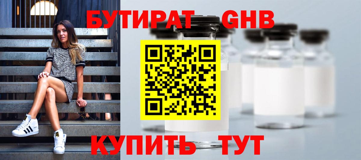 БУТИРАТ оксана Удомля