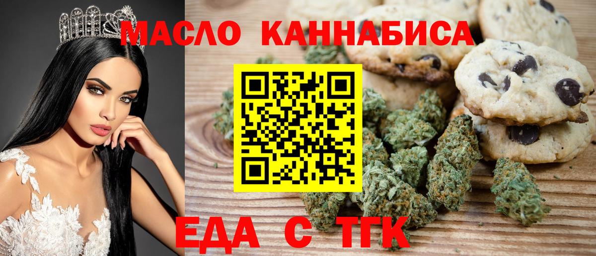 Canna-Cookies конопля  Вход с VPN  Удомля 