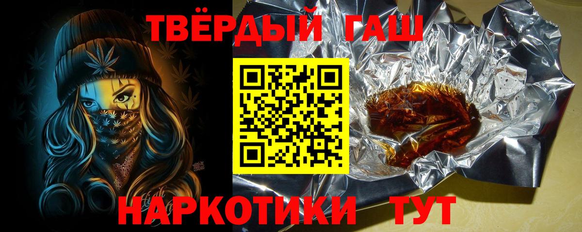 Удомля  Гашиш убойный  Вход с VPN  ГАШИШ  Гашиш убойный 
