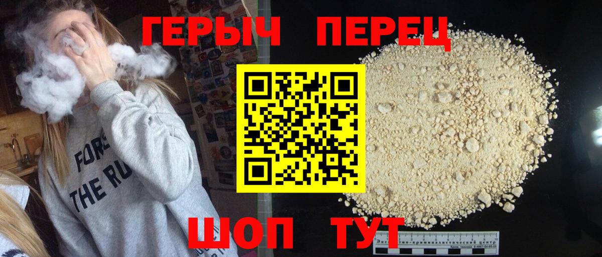 Удомля  Героин VHQ  Вход с VPN 