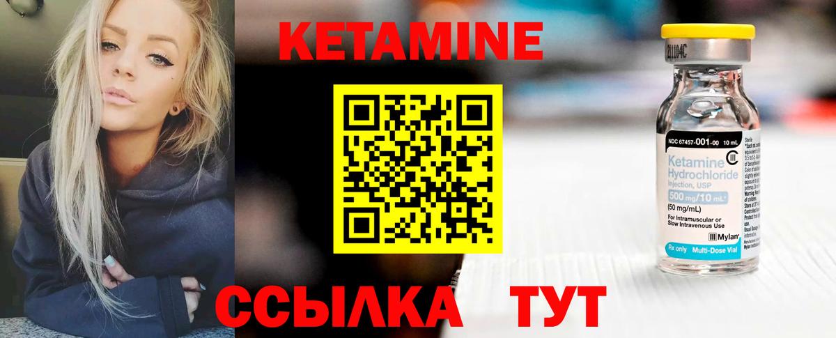 КЕТАМИН ketamine  КЕТАМИН VHQ    tor  Удомля  Вход с VPN 