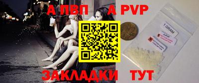 apvp Нальчик