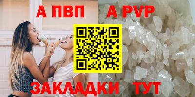 apvp Нальчик