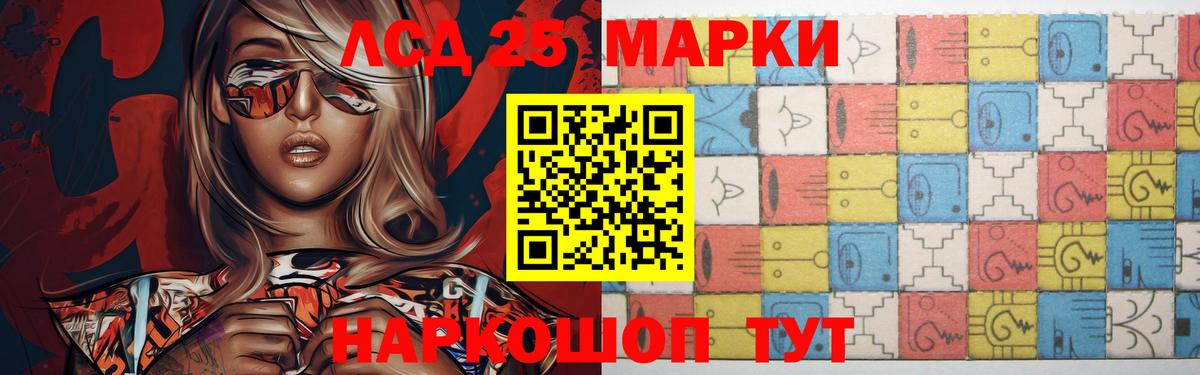 Лсд 25 экстази кислота Удомля