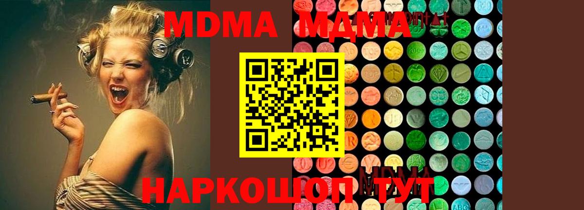 MDMA VHQ  МДМА молли  Удомля  Вход с VPN 