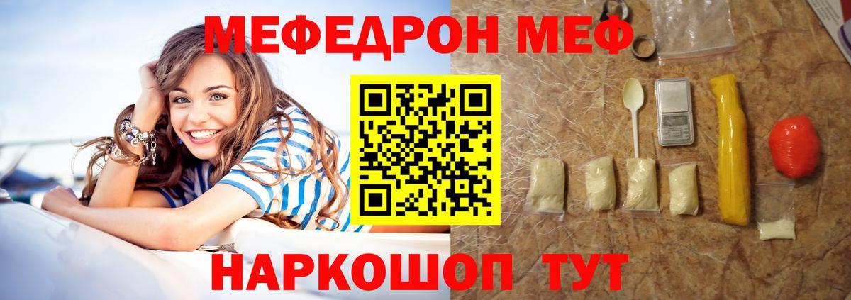 Удомля  МЕФ  Мефедрон VHQ  Вход с VPN  МЕФ mephedrone  Мефедрон 
