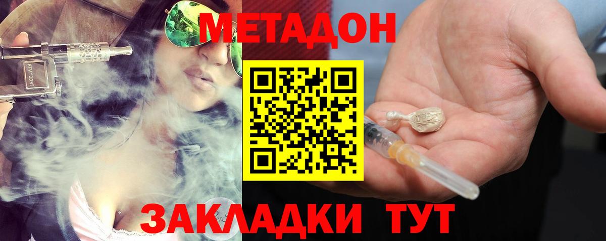 Удомля  гидра вход  Вход с VPN  Метадон белоснежный 