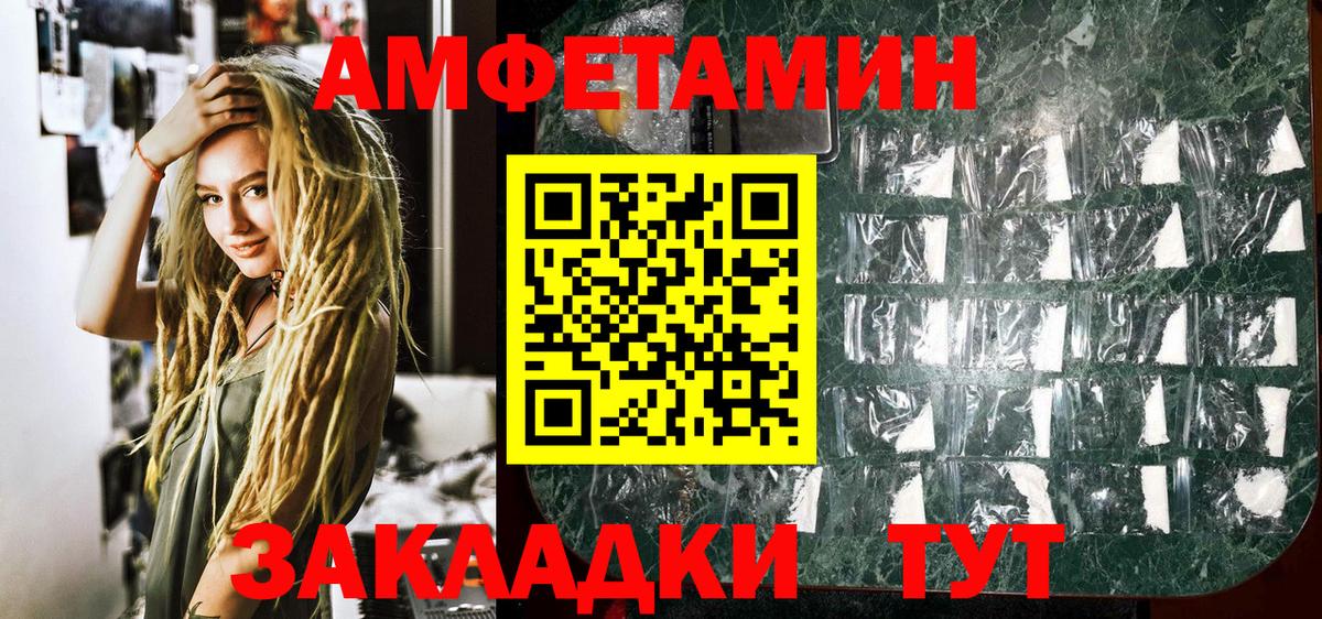 МЕТАМФЕТАМИН Methamphetamine  Вход с VPN  Удомля 