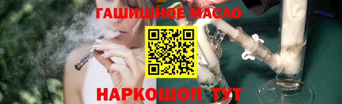 Удомля  ТГК Wax  Дистиллят ТГК THC oil  Вход с VPN 